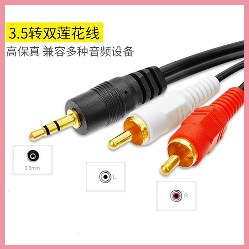 3.5mm Stereo Male Plug to 2 RC - Audio And Music Splitter 评论和价格
