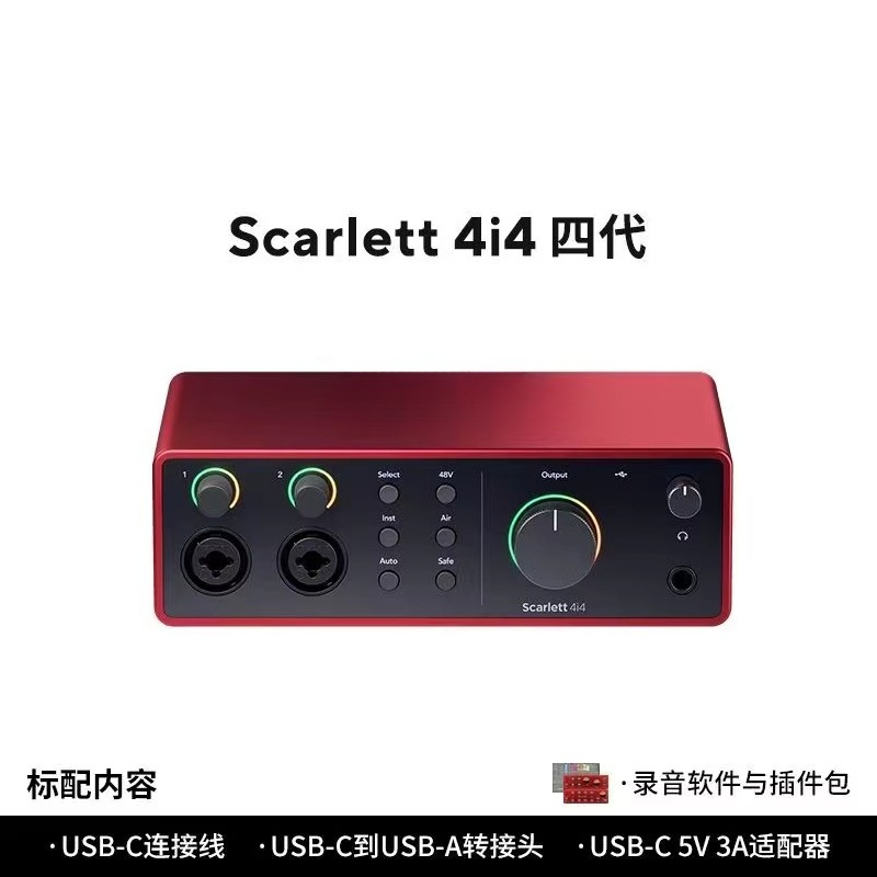 Forster Scarlet for 2i2 Quad G - Audio Music Sound 评论和价格